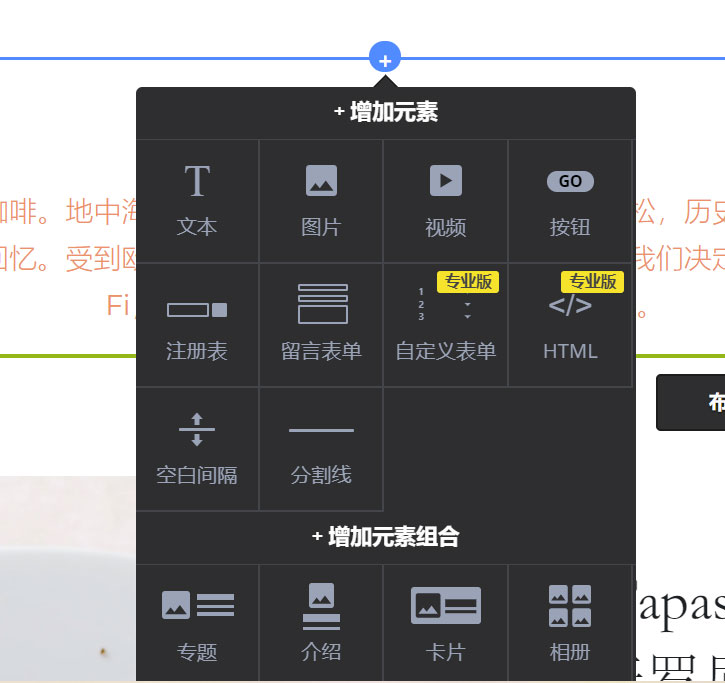 拖拽建站 拖拽建站